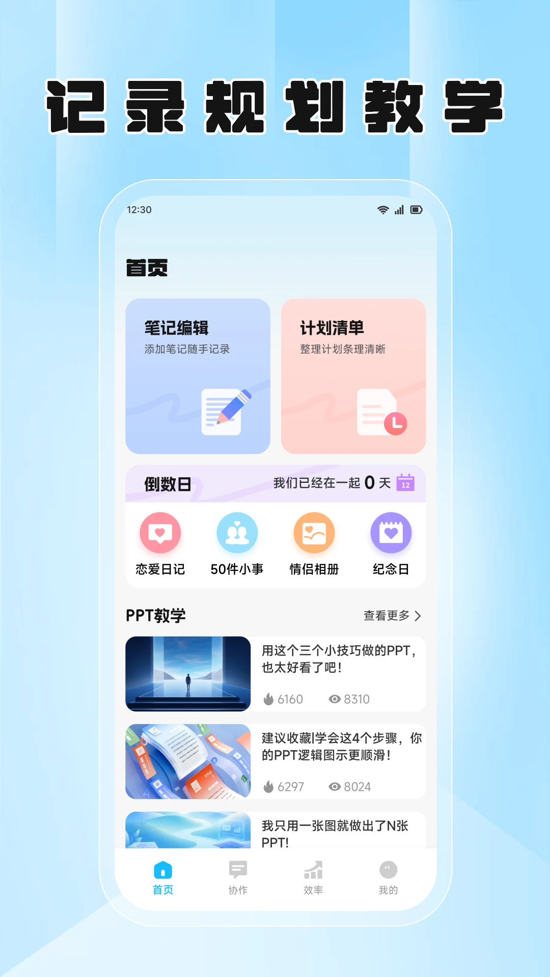 精彩截图-云叙会议2026官方新版