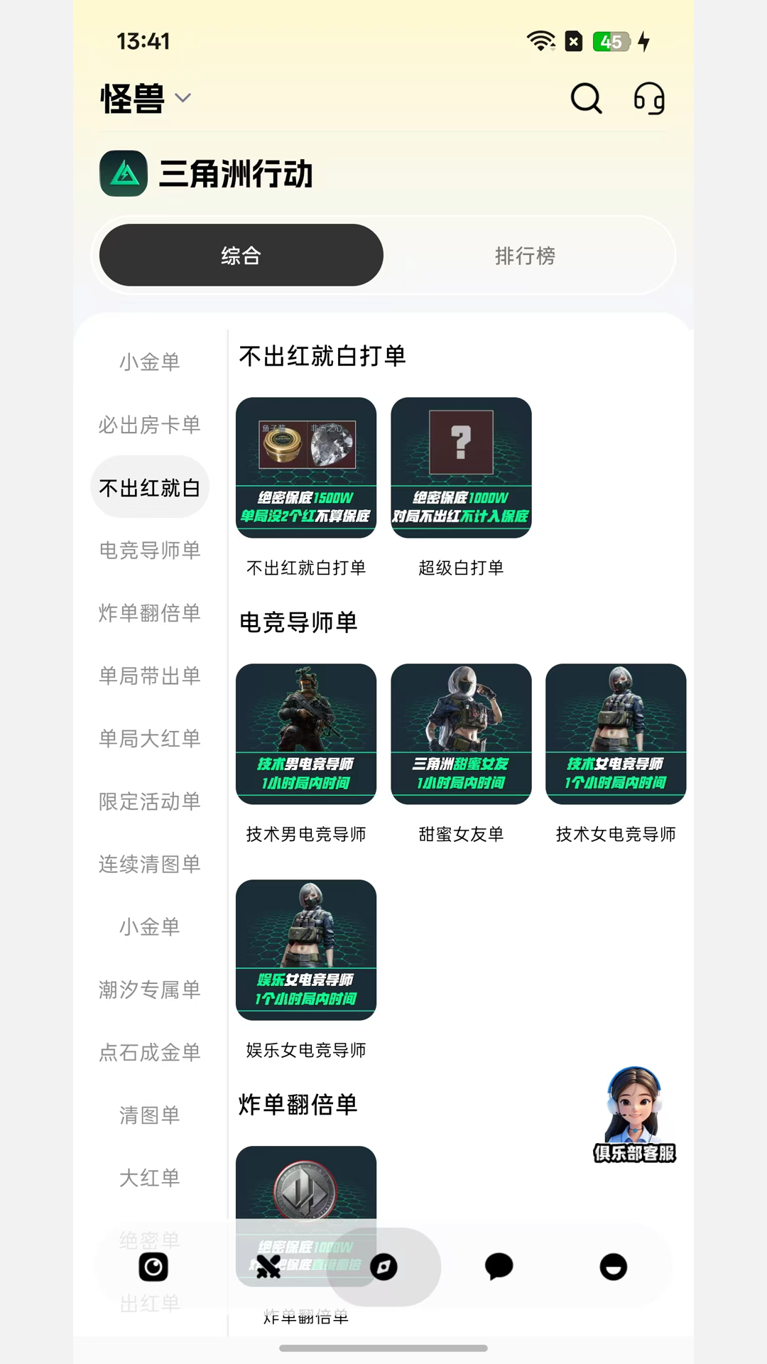 上分 截图 2