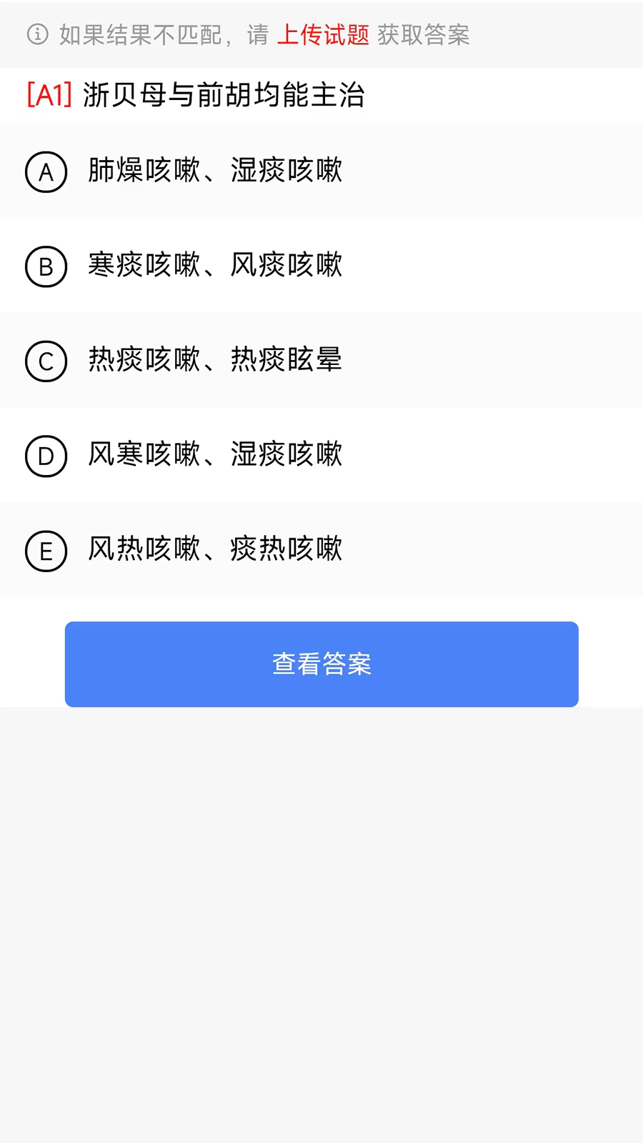 精彩截图-医师定期考核题库2026官方新版