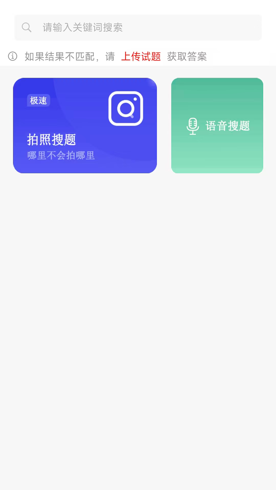 精彩截图-医师定期考核题库2026官方新版