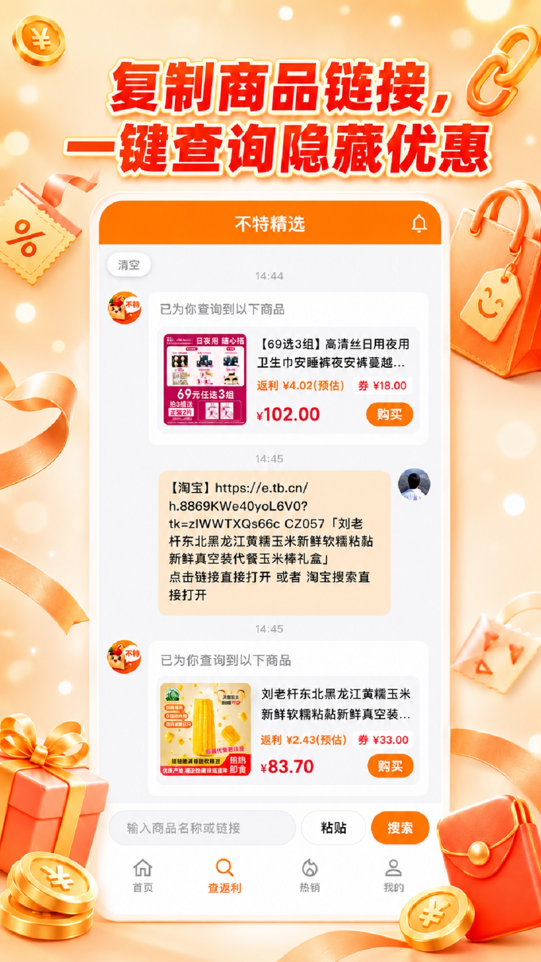 不特精选app-官方正版软件2026最新版游戏免费下载-应用宝官网