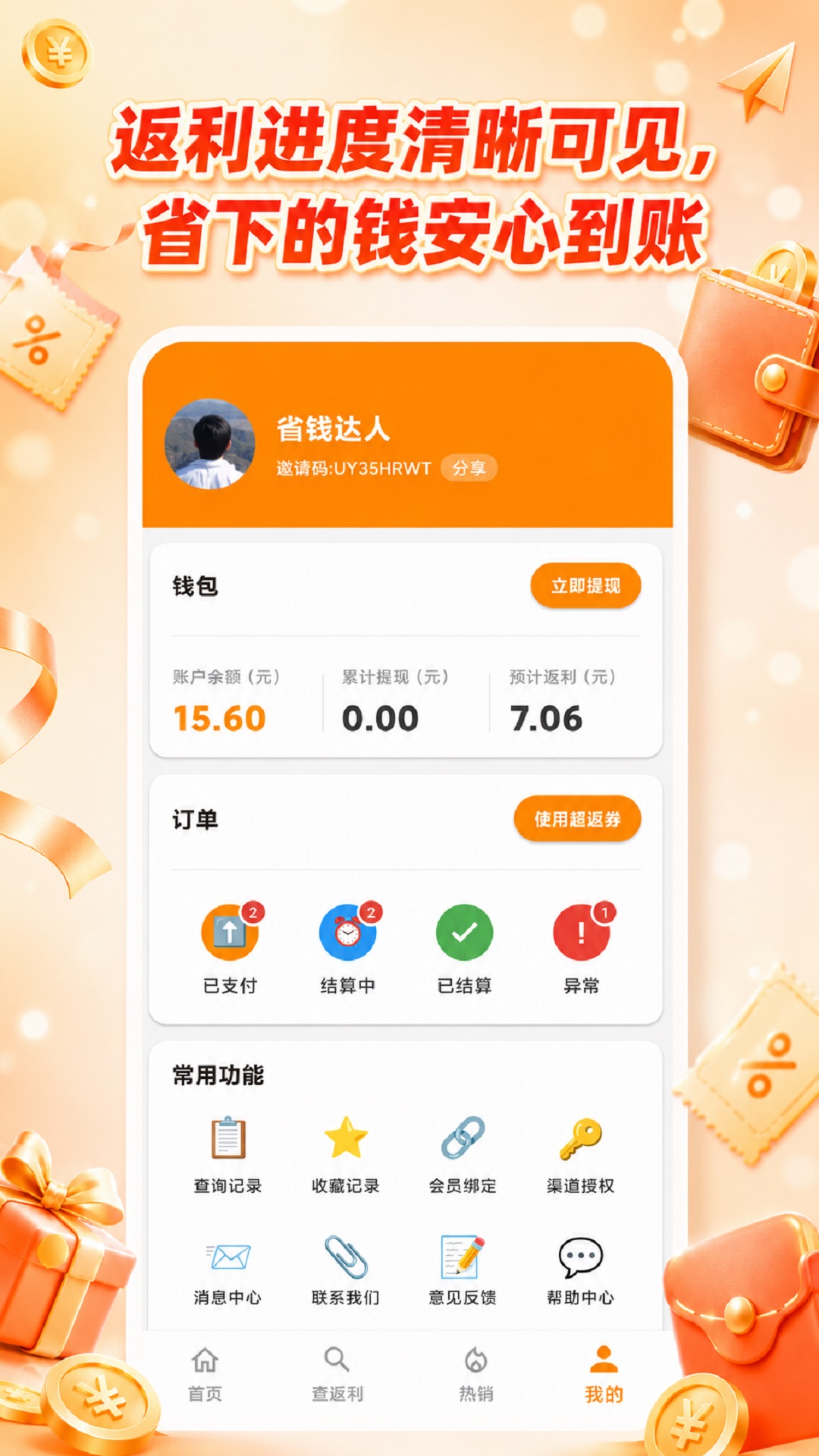 精彩截图-不特精选2026官方新版
