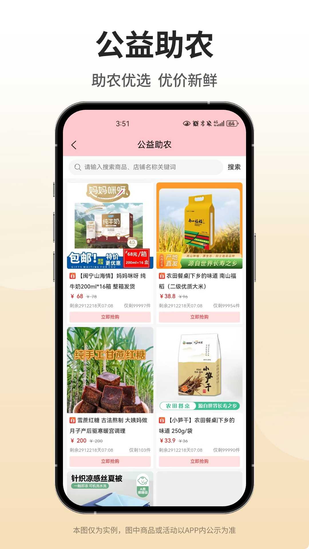 精彩截图-优品购2026官方新版
