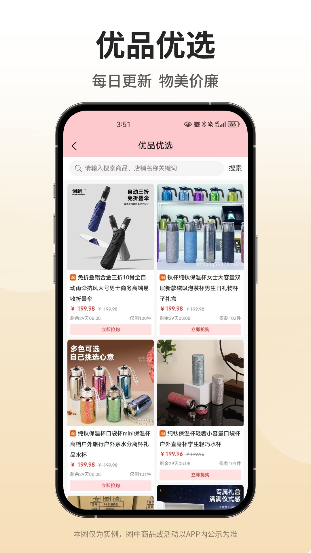 精彩截图-优品购2026官方新版