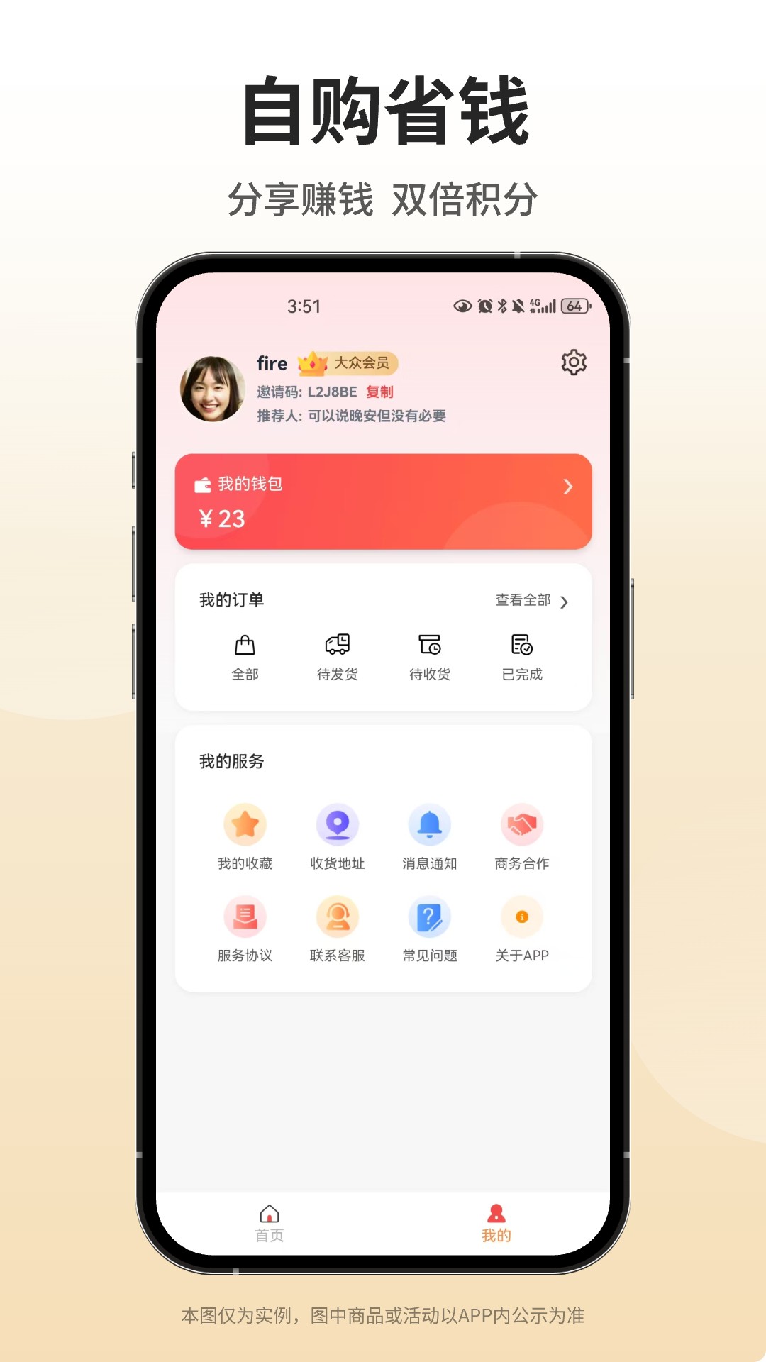 精彩截图-优品购2026官方新版