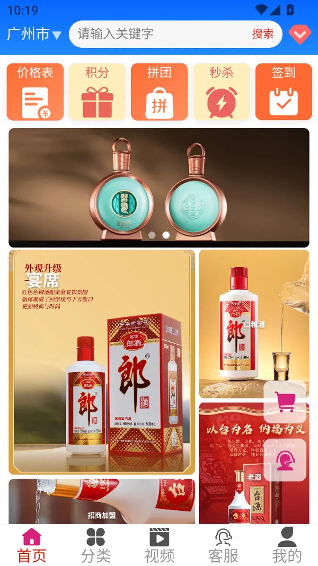 精彩截图-百酒网2026官方新版