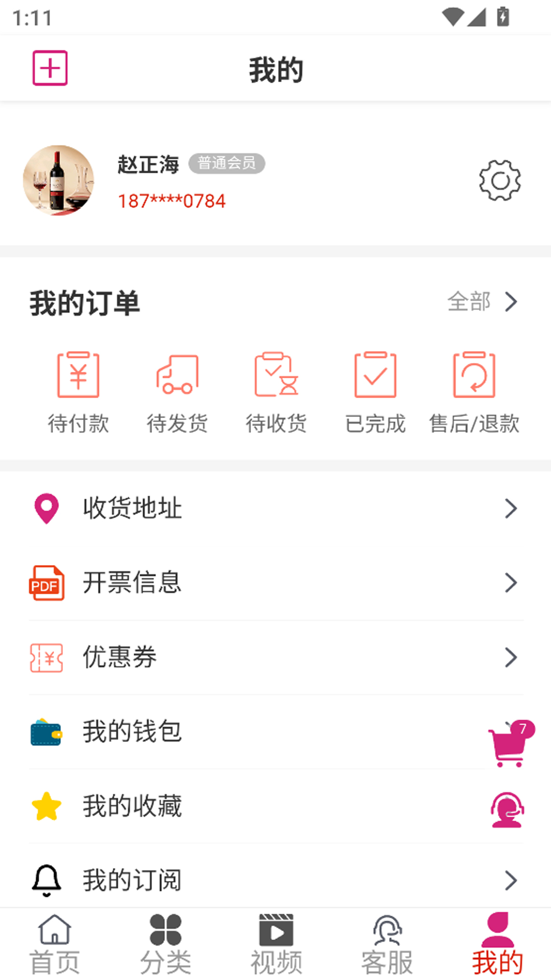 精彩截图-百酒网2026官方新版