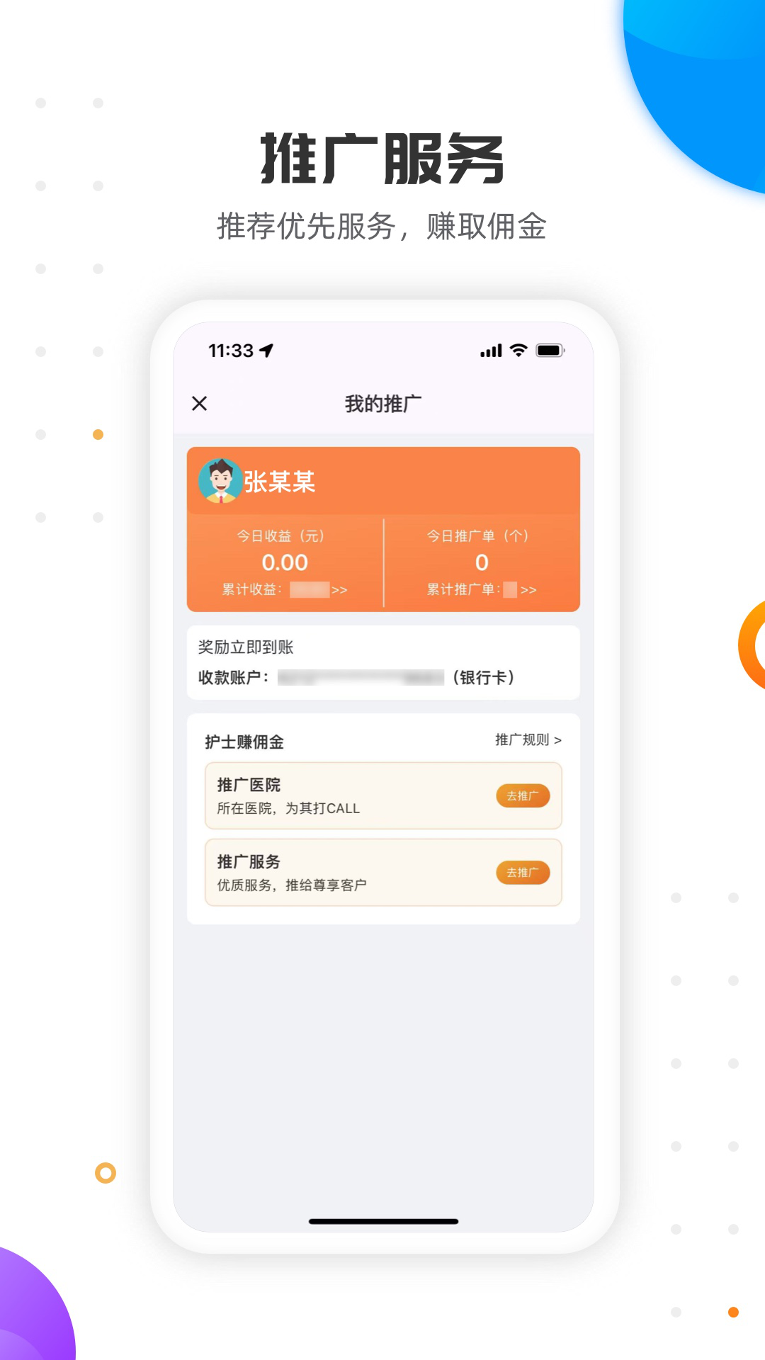 精彩截图-金牌护士护士端轻量版2026官方新版