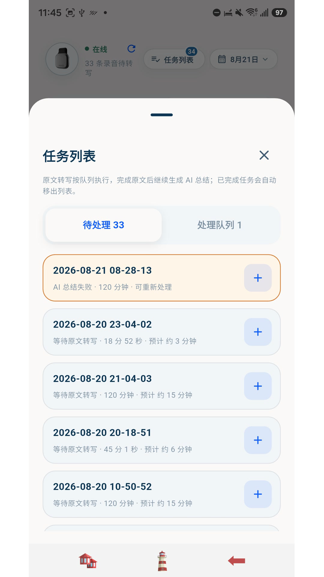 精彩截图-PatchxNote2026官方新版