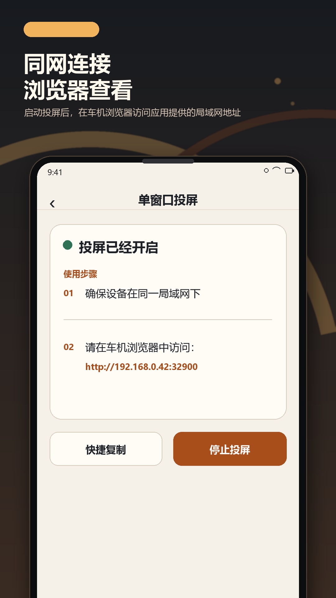 精彩截图-车机手机连接投屏2026官方新版
