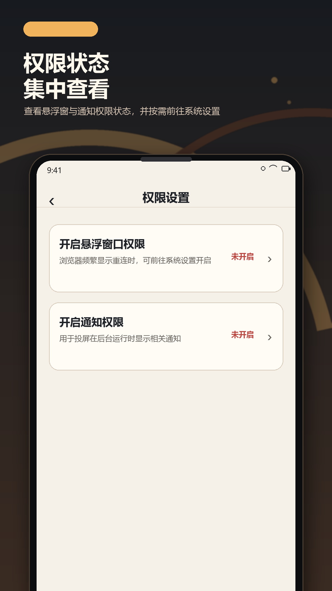 精彩截图-车机手机连接投屏2026官方新版