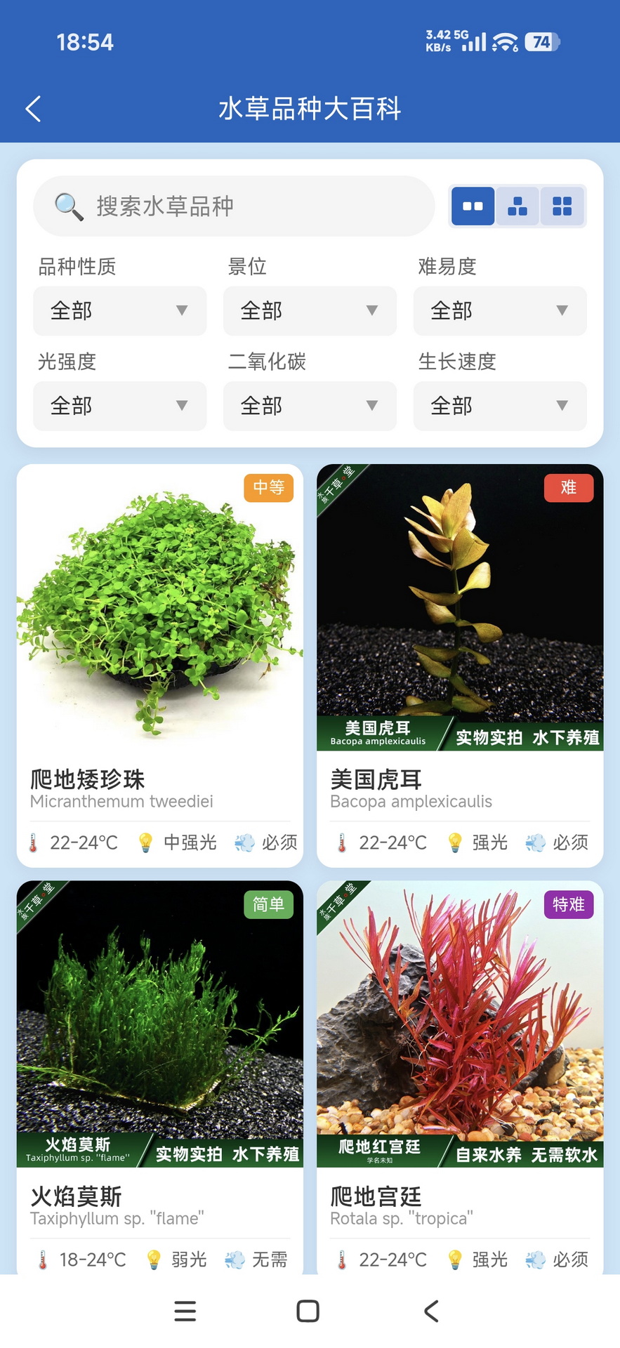 精彩截图-水草肥力计算器2026官方新版