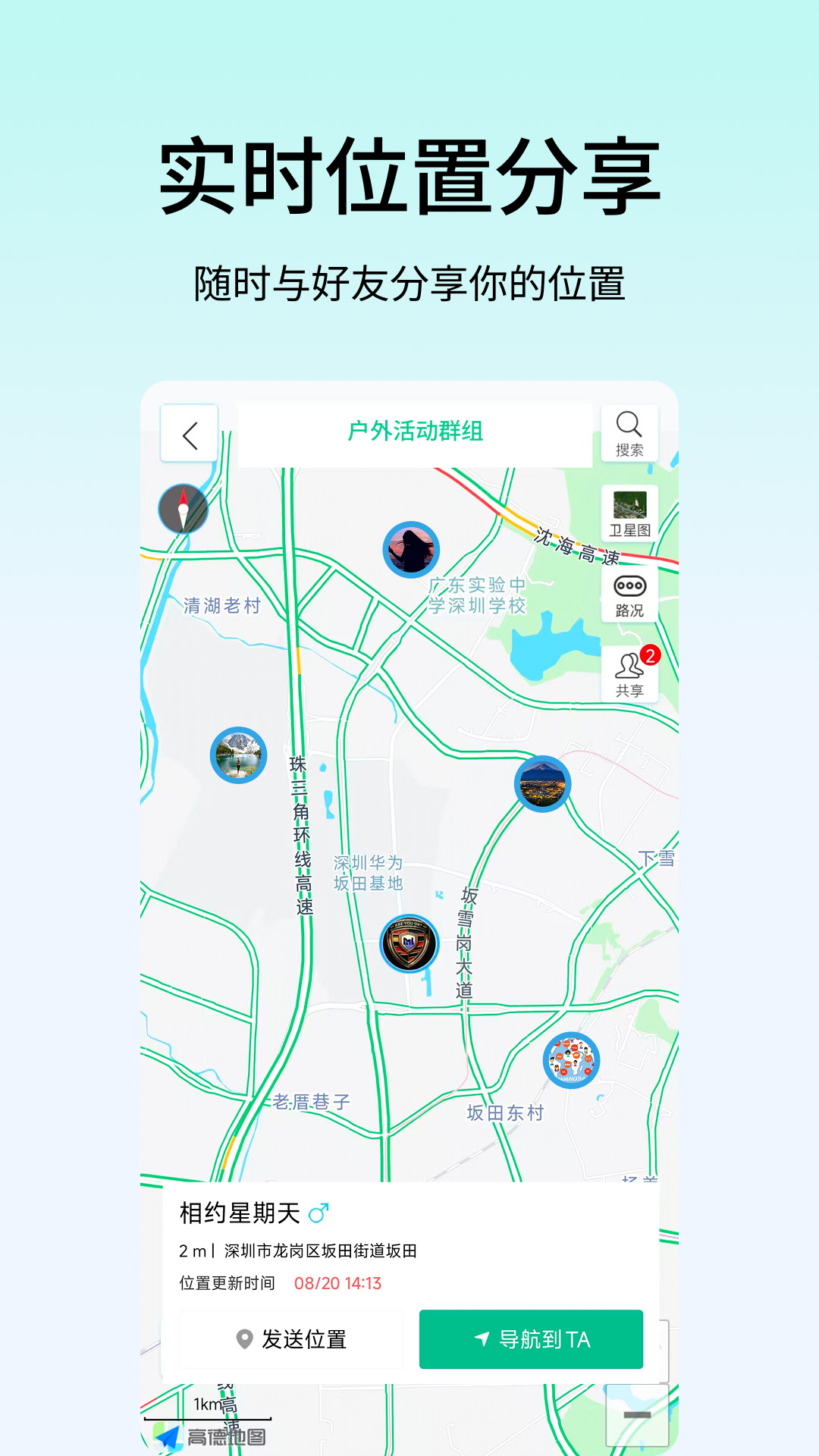 精彩截图-微喇2026官方新版
