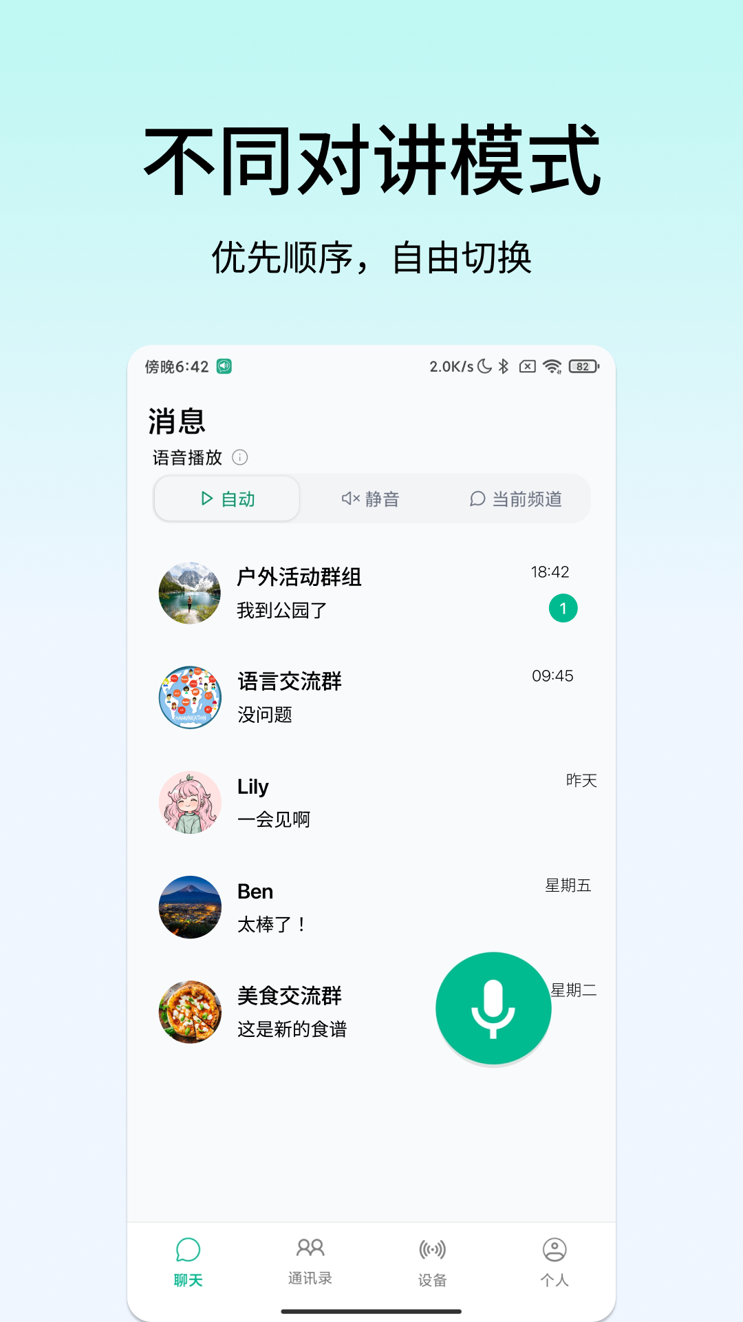 精彩截图-微喇2026官方新版