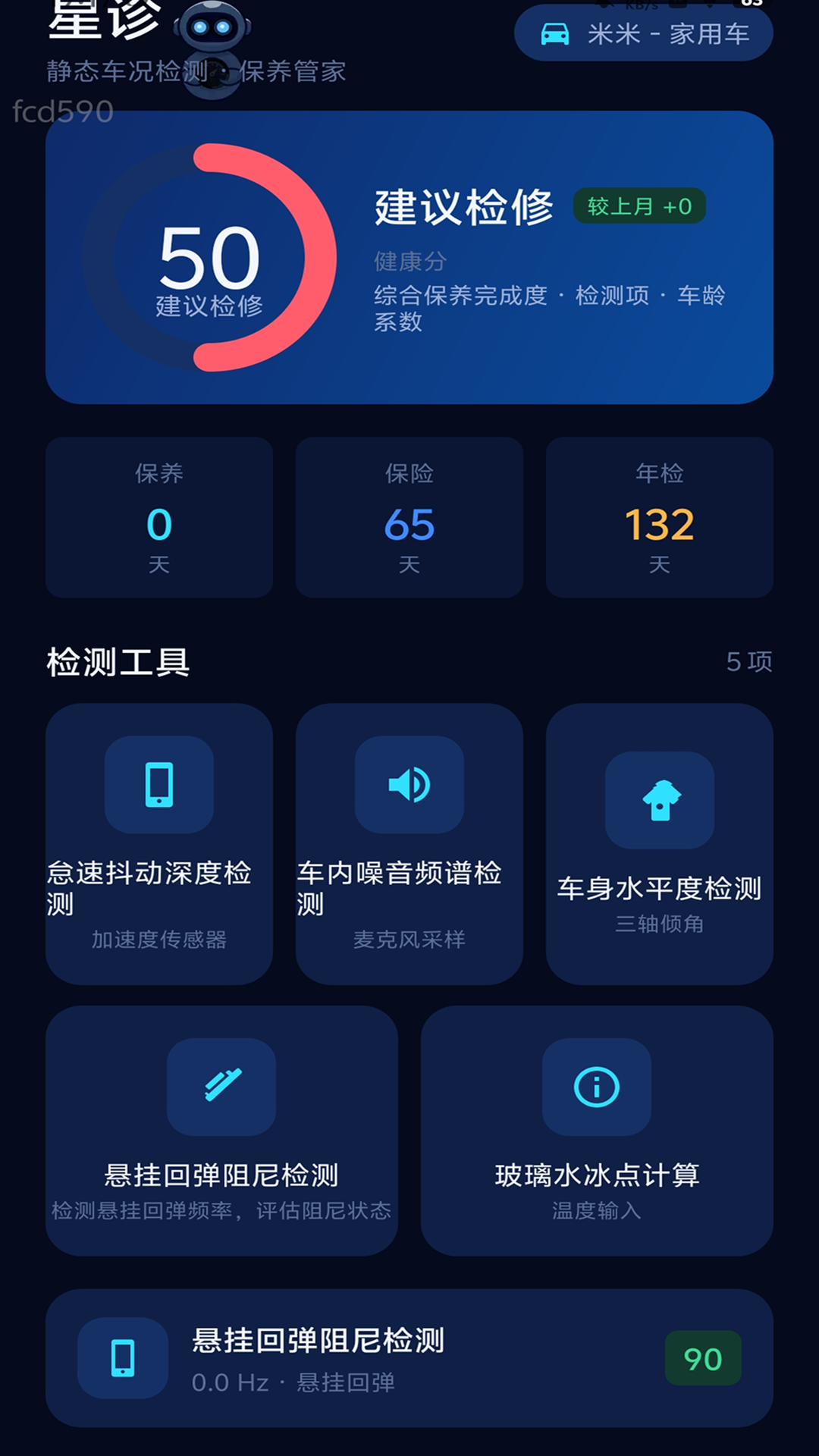 精彩截图-星联速驾2026官方新版