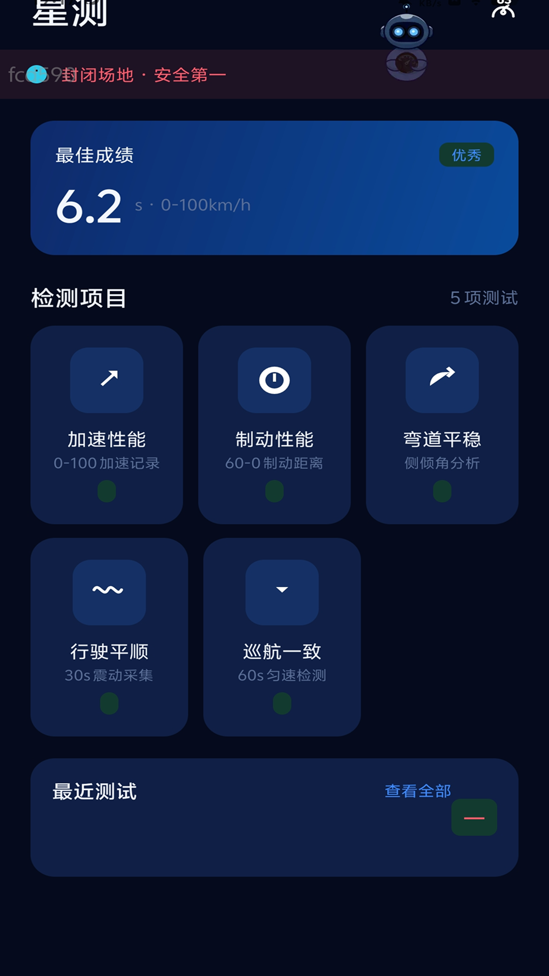 精彩截图-星联速驾2026官方新版