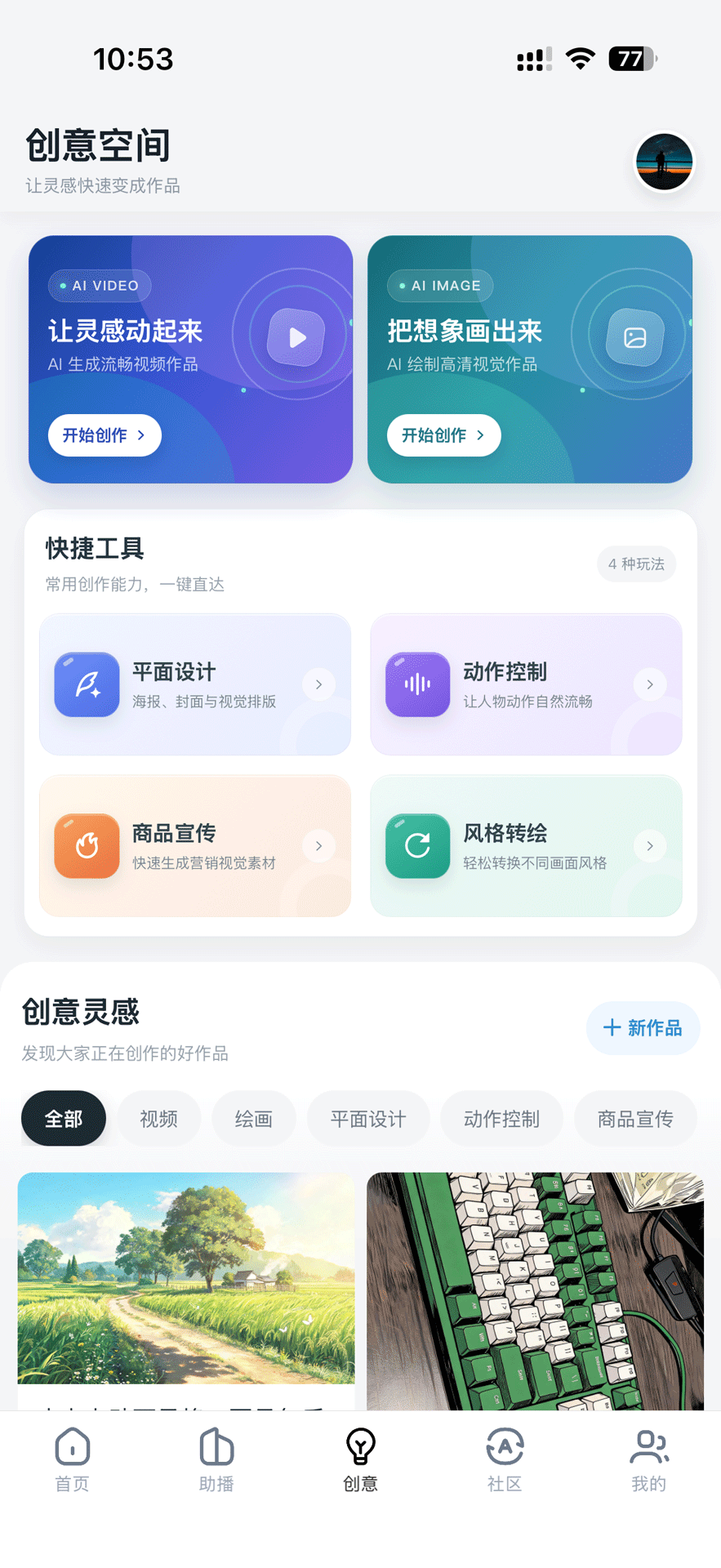 精彩截图-达人馆2026官方新版