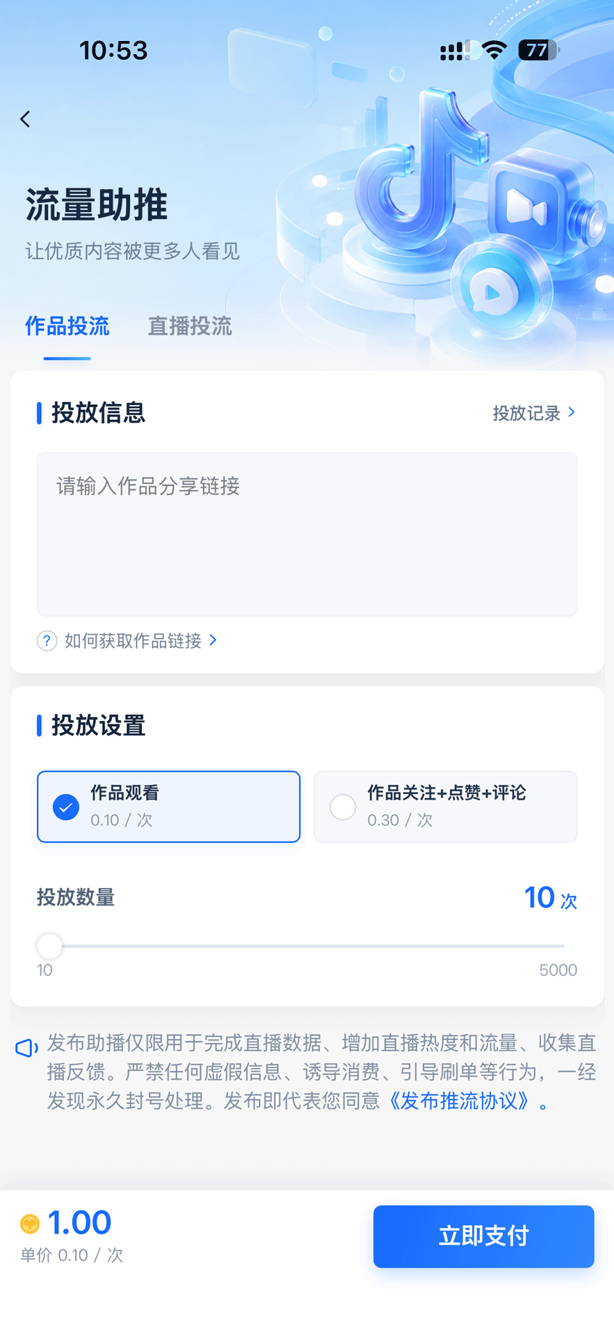 精彩截图-达人馆2026官方新版