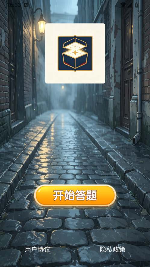 精彩截图-华辰宝盒2026官方新版