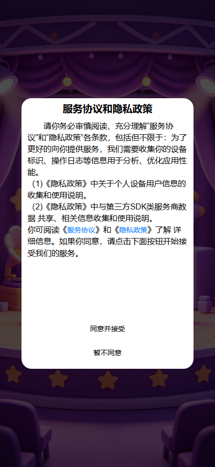 精彩截图-星聚场2026官方新版
