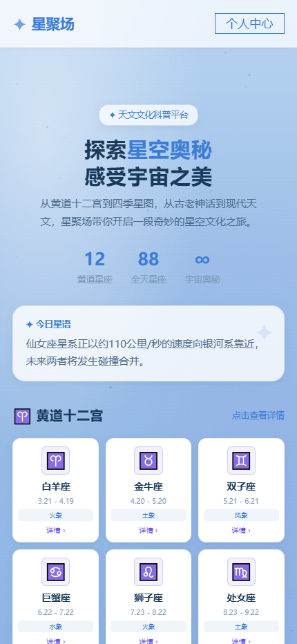 精彩截图-星聚场2026官方新版