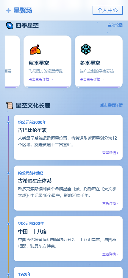 精彩截图-星聚场2026官方新版