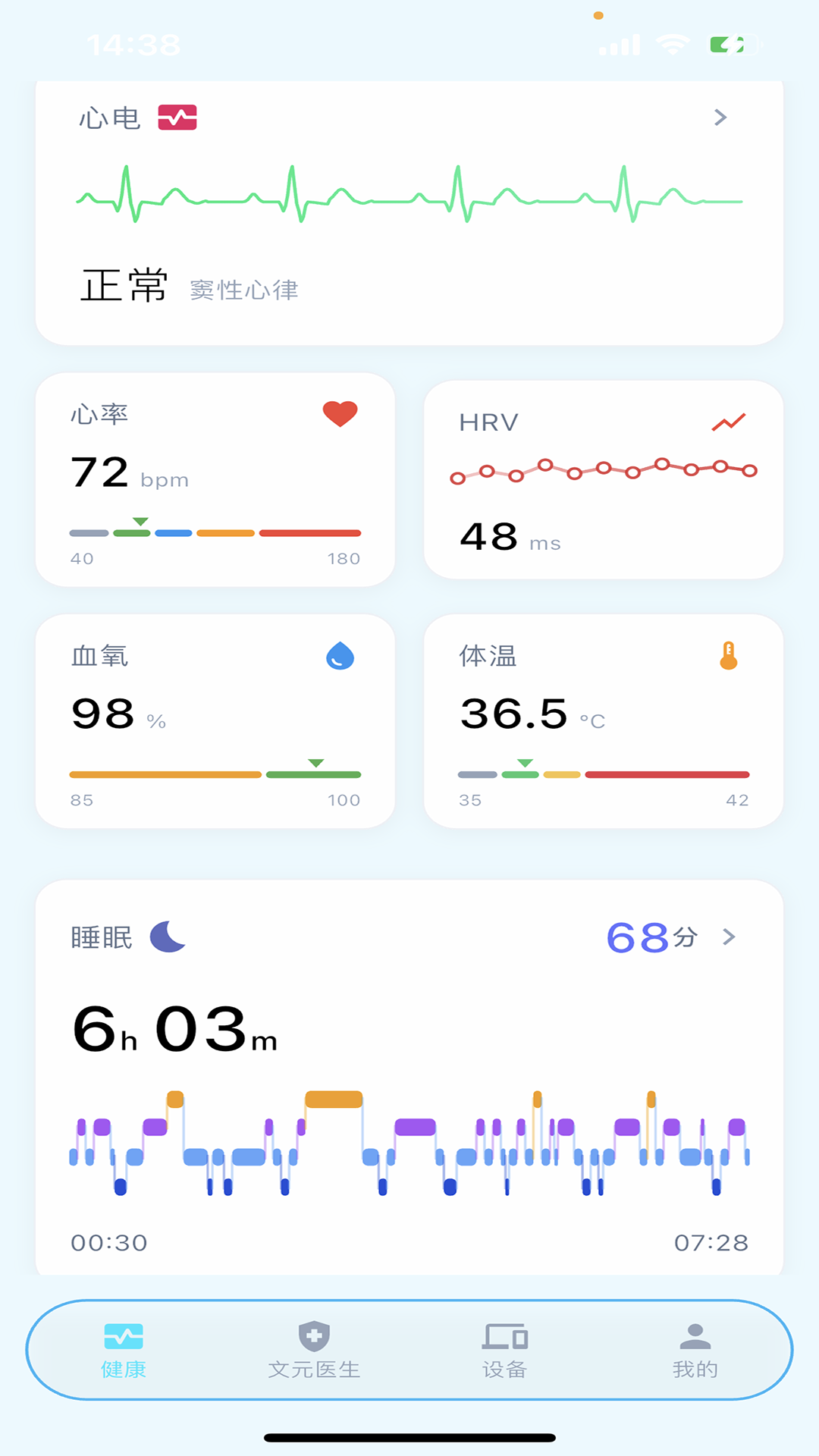 精彩截图-元戒2026官方新版