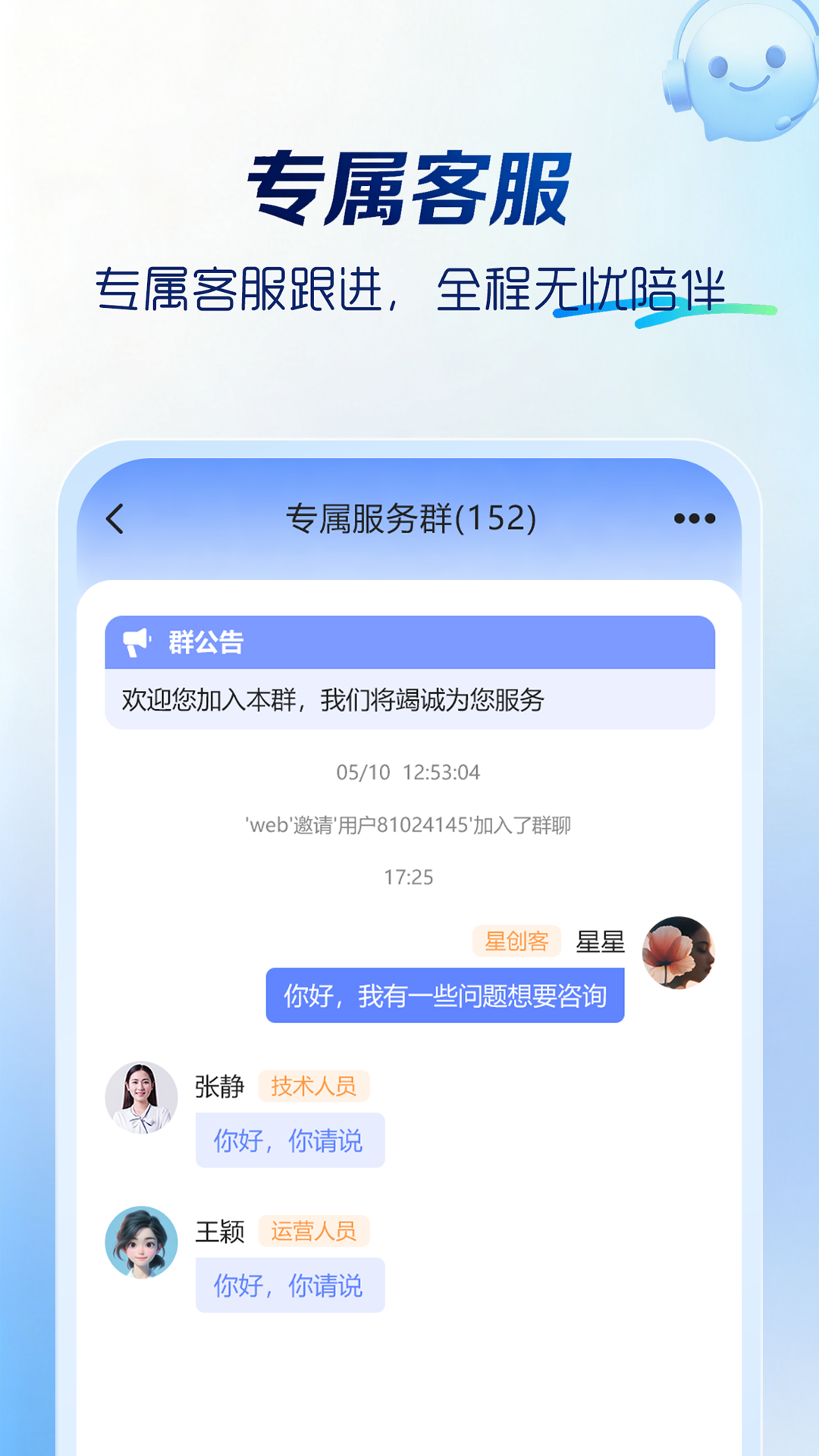 星系星选 截图 3