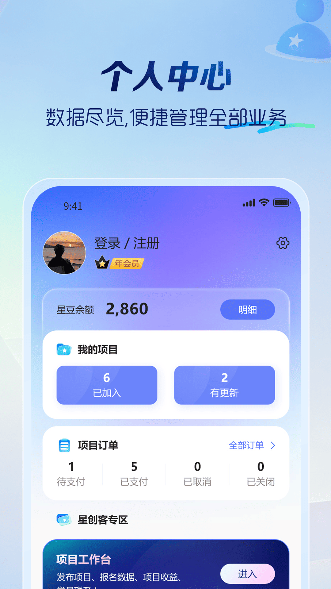 星系星选 截图 4
