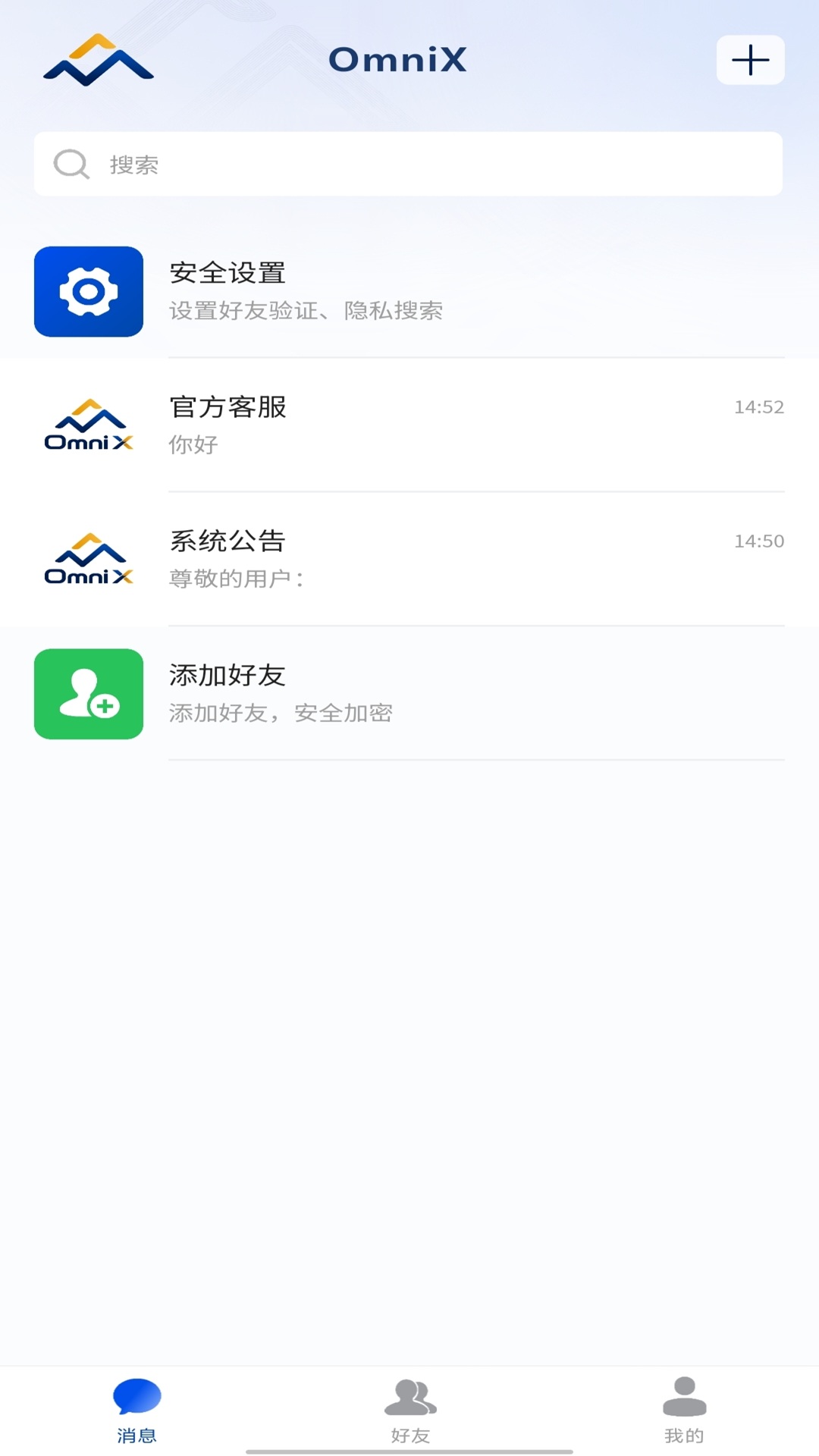 精彩截图-omnix2026官方新版