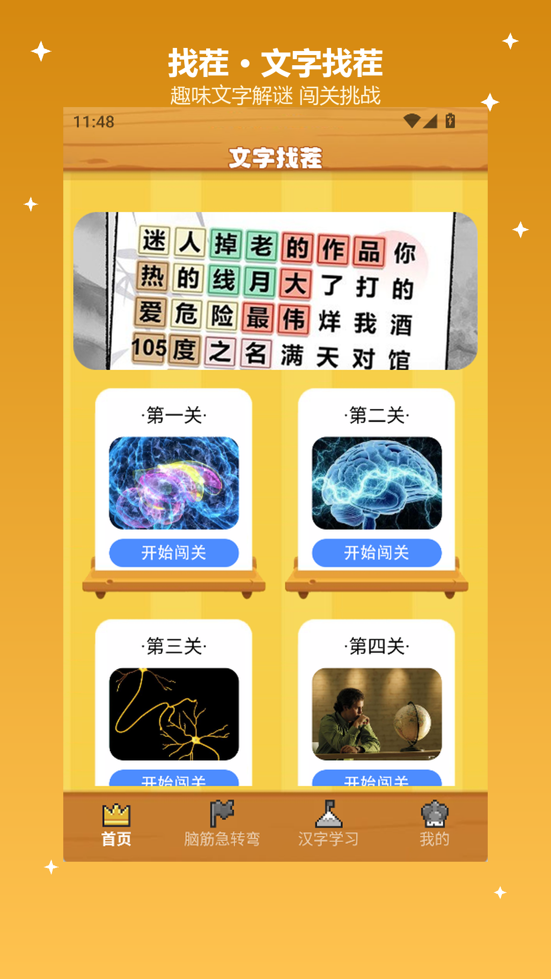 精彩截图-离谱找茬王乐园2026官方新版