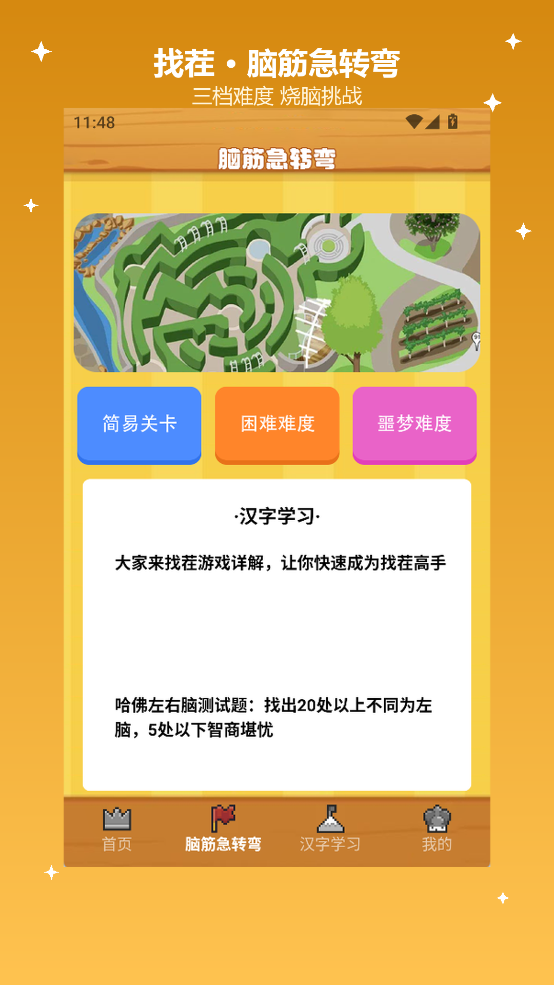 精彩截图-离谱找茬王乐园2026官方新版