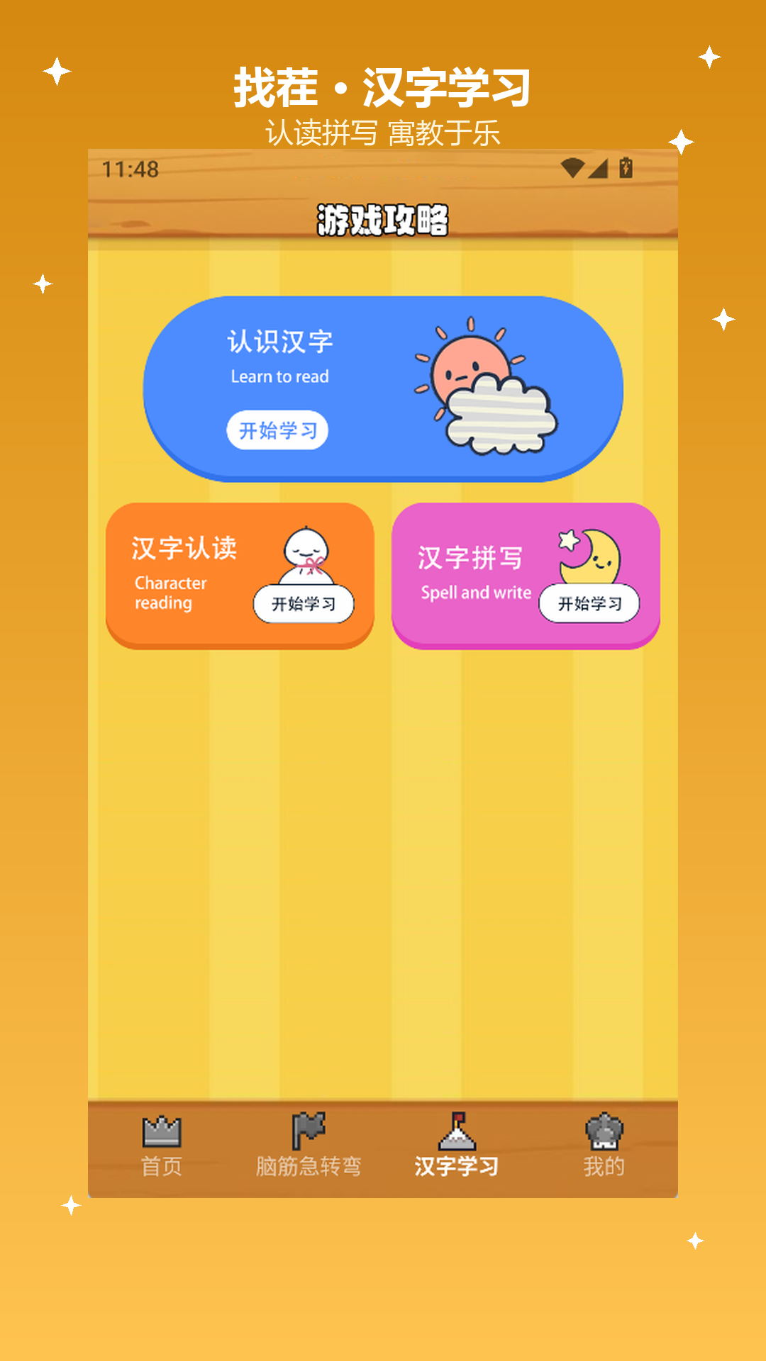 精彩截图-离谱找茬王乐园2026官方新版