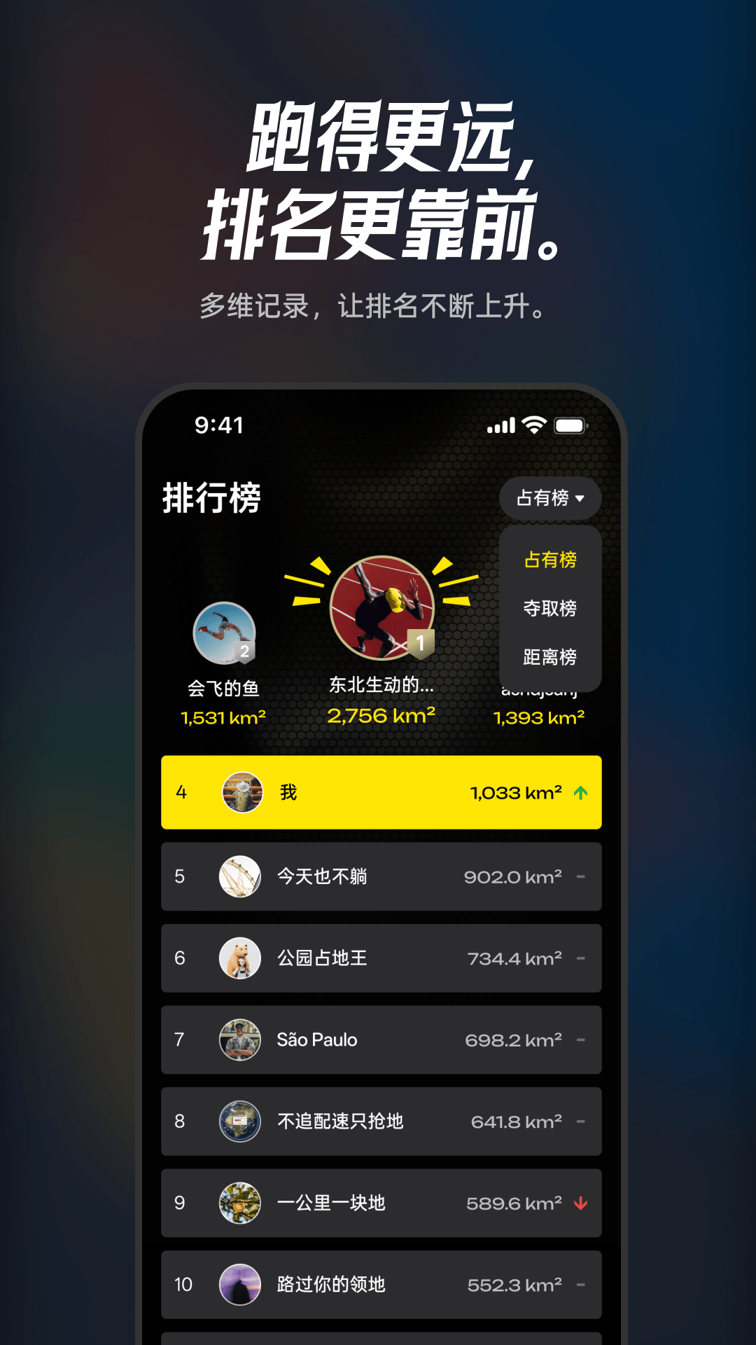 精彩截图-Hyro2026官方新版