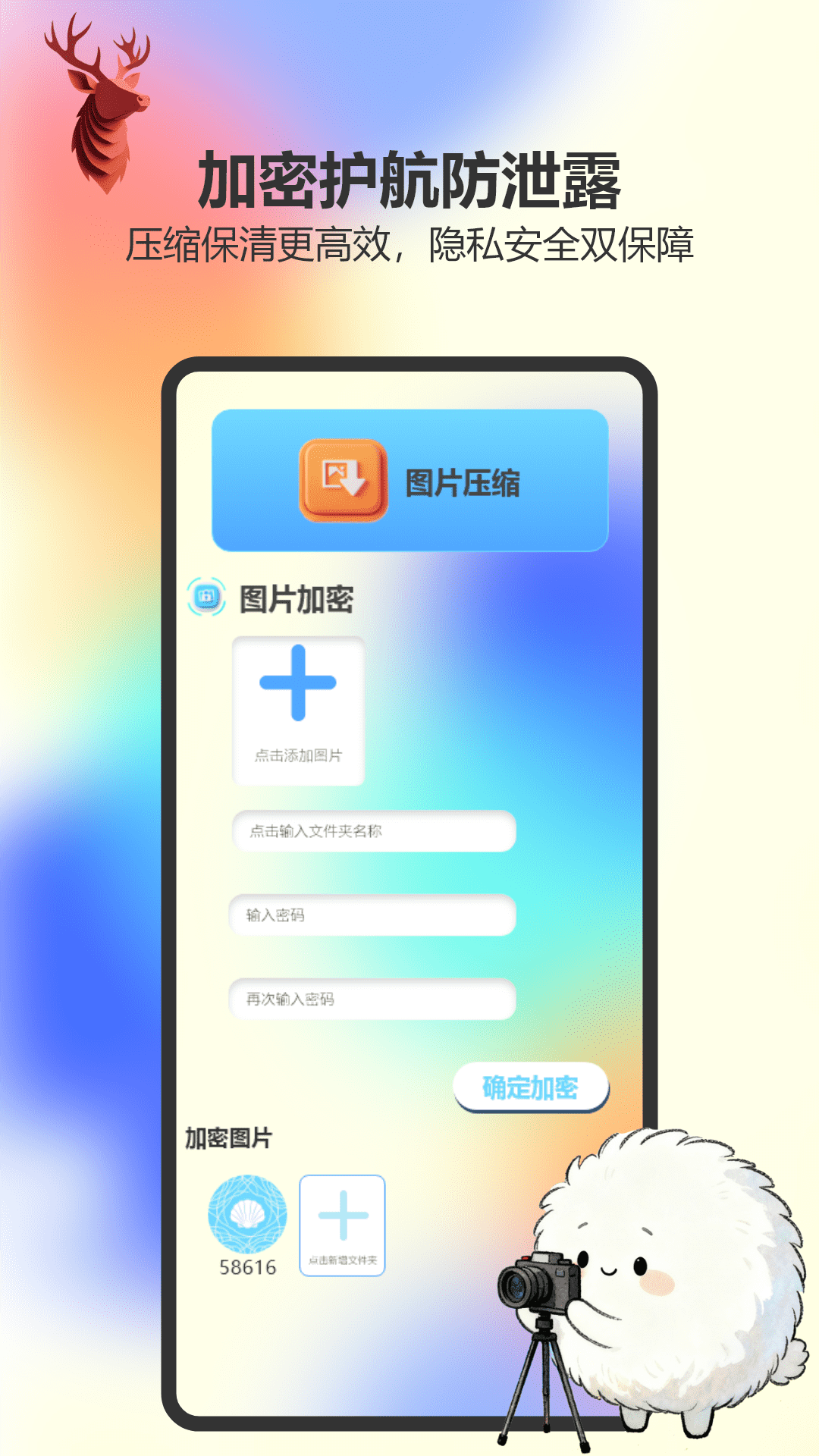 彩虹多图 截图 3