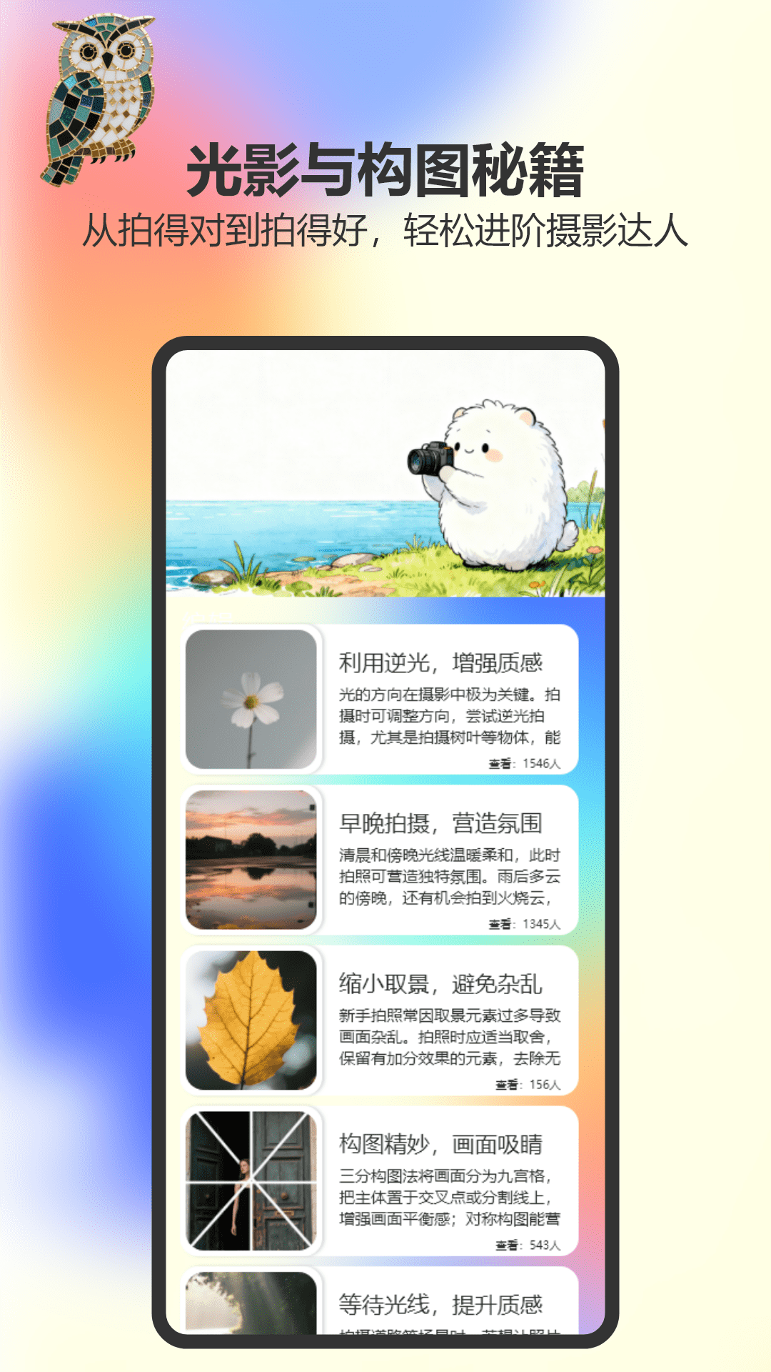 彩虹多图 截图 4
