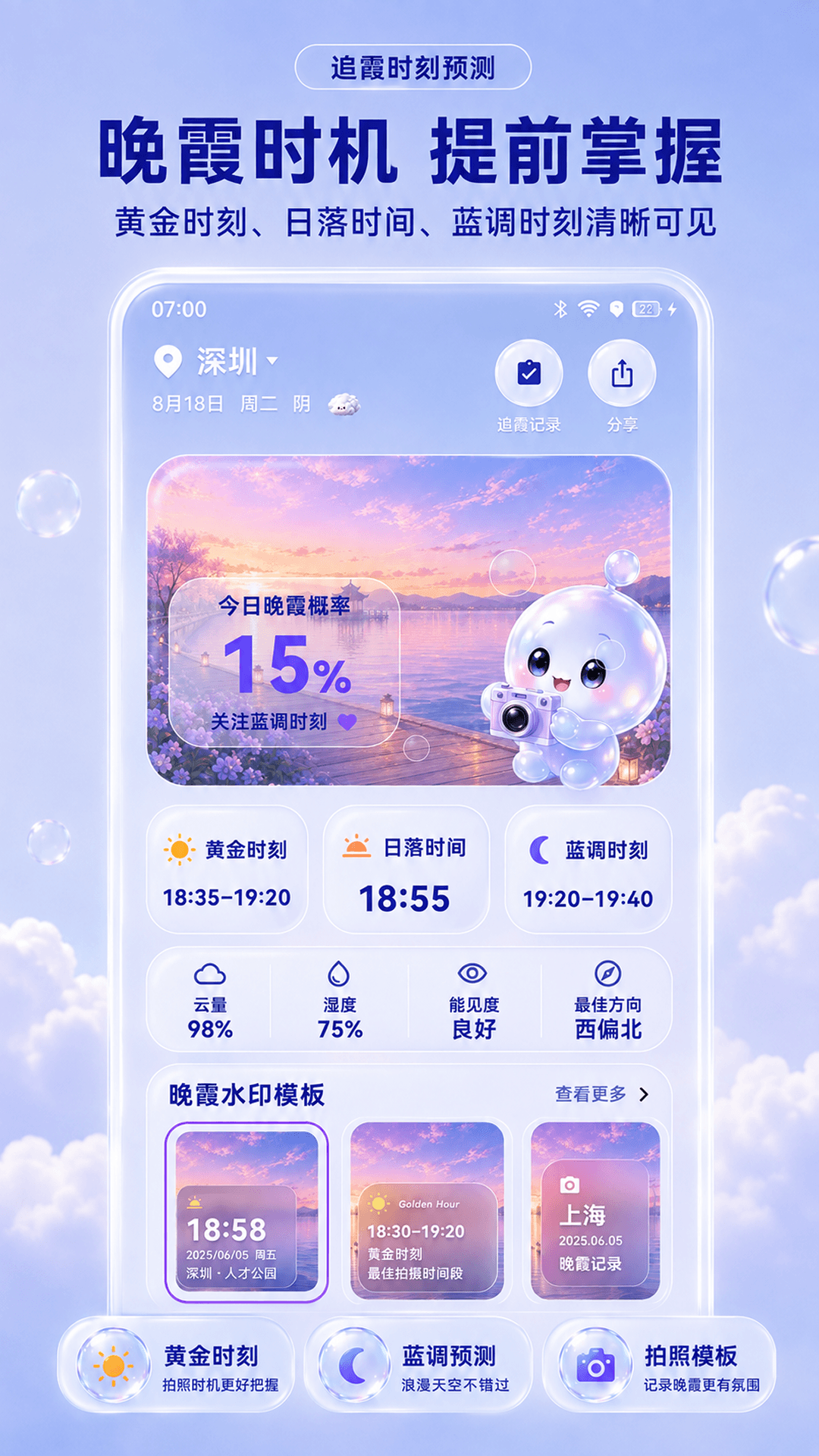精彩截图-温度计（穿衣助手）2026官方新版
