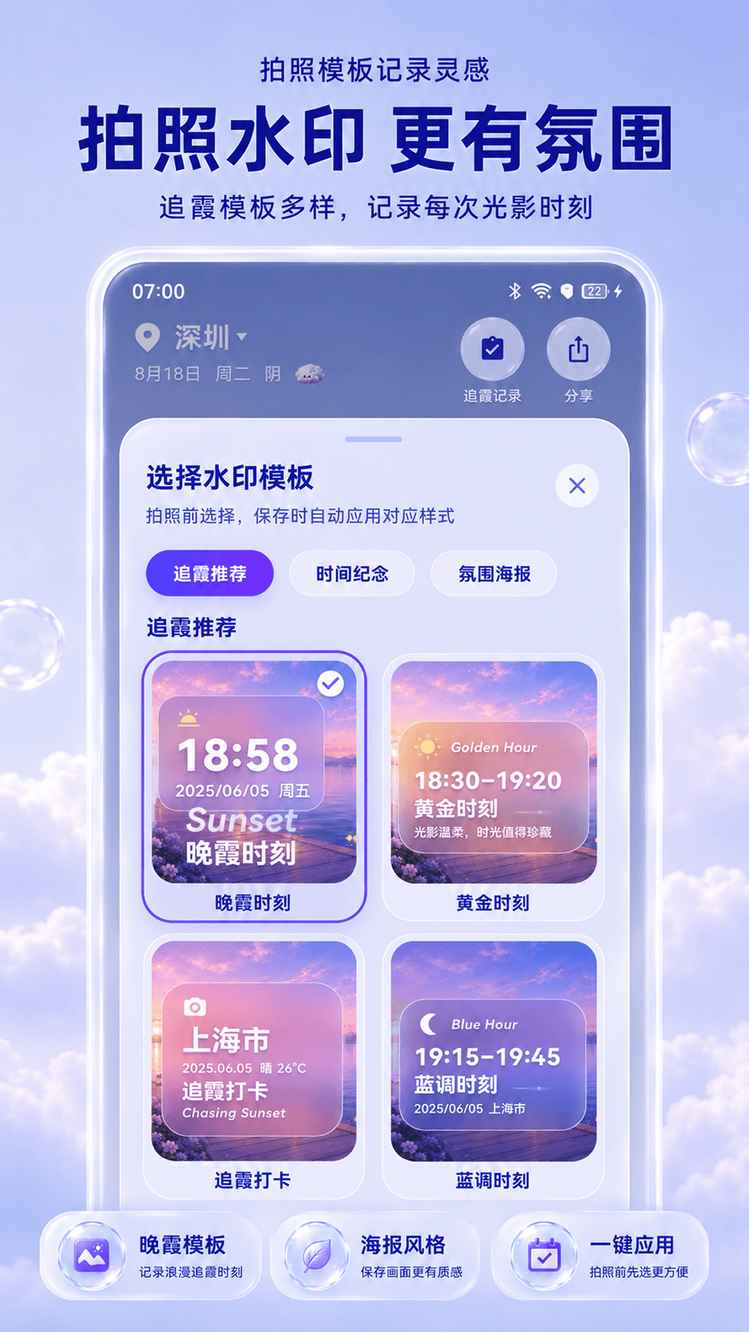 精彩截图-温度计（穿衣助手）2026官方新版