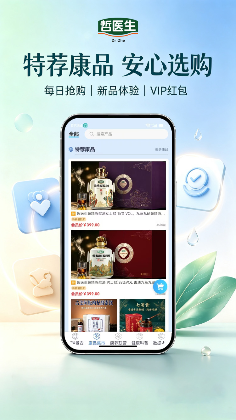 精彩截图-哲医生2026官方新版