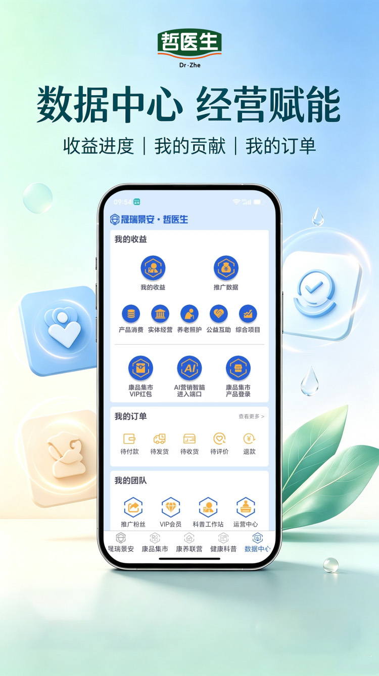 精彩截图-哲医生2026官方新版
