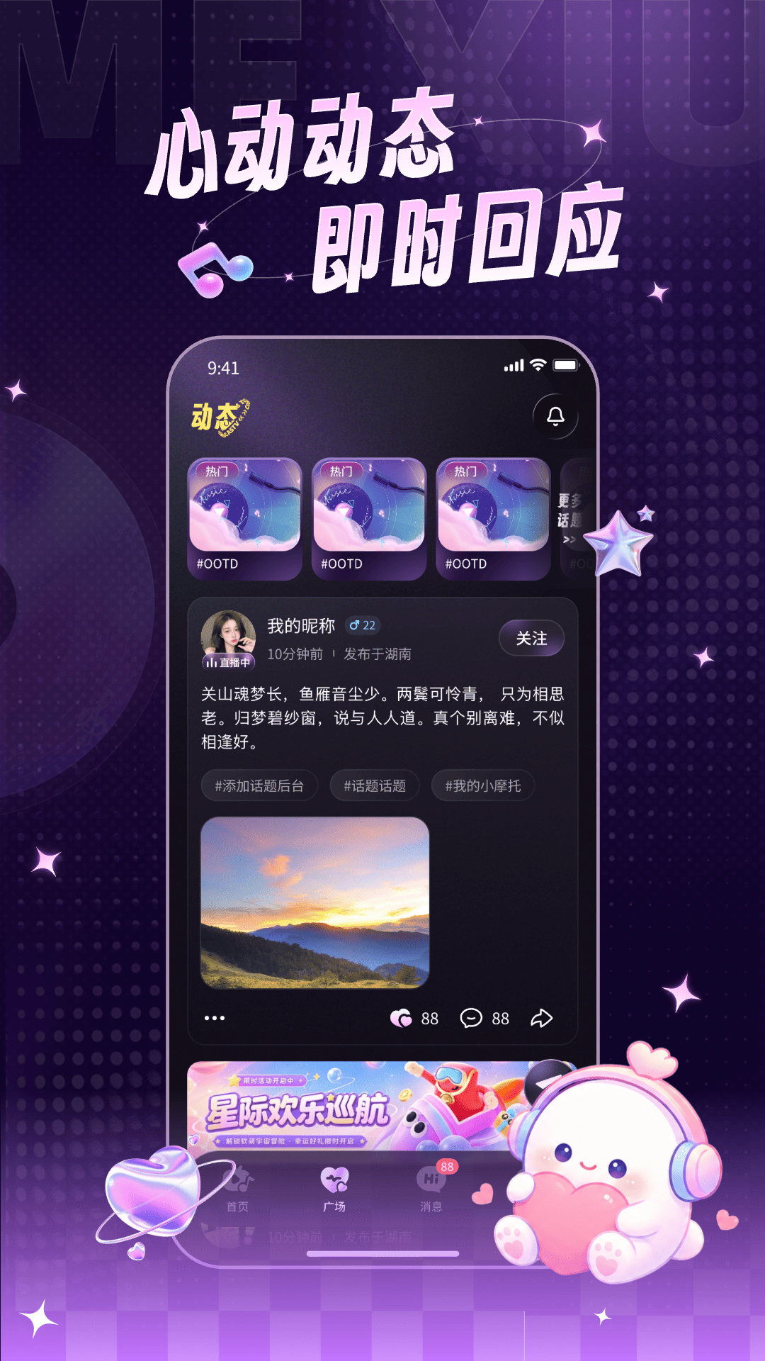 ME秀 截图 2