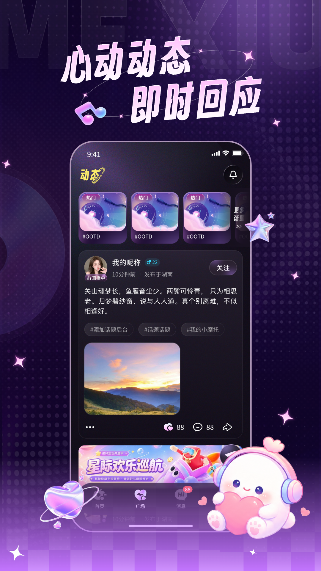 精彩截图-ME秀2026官方新版