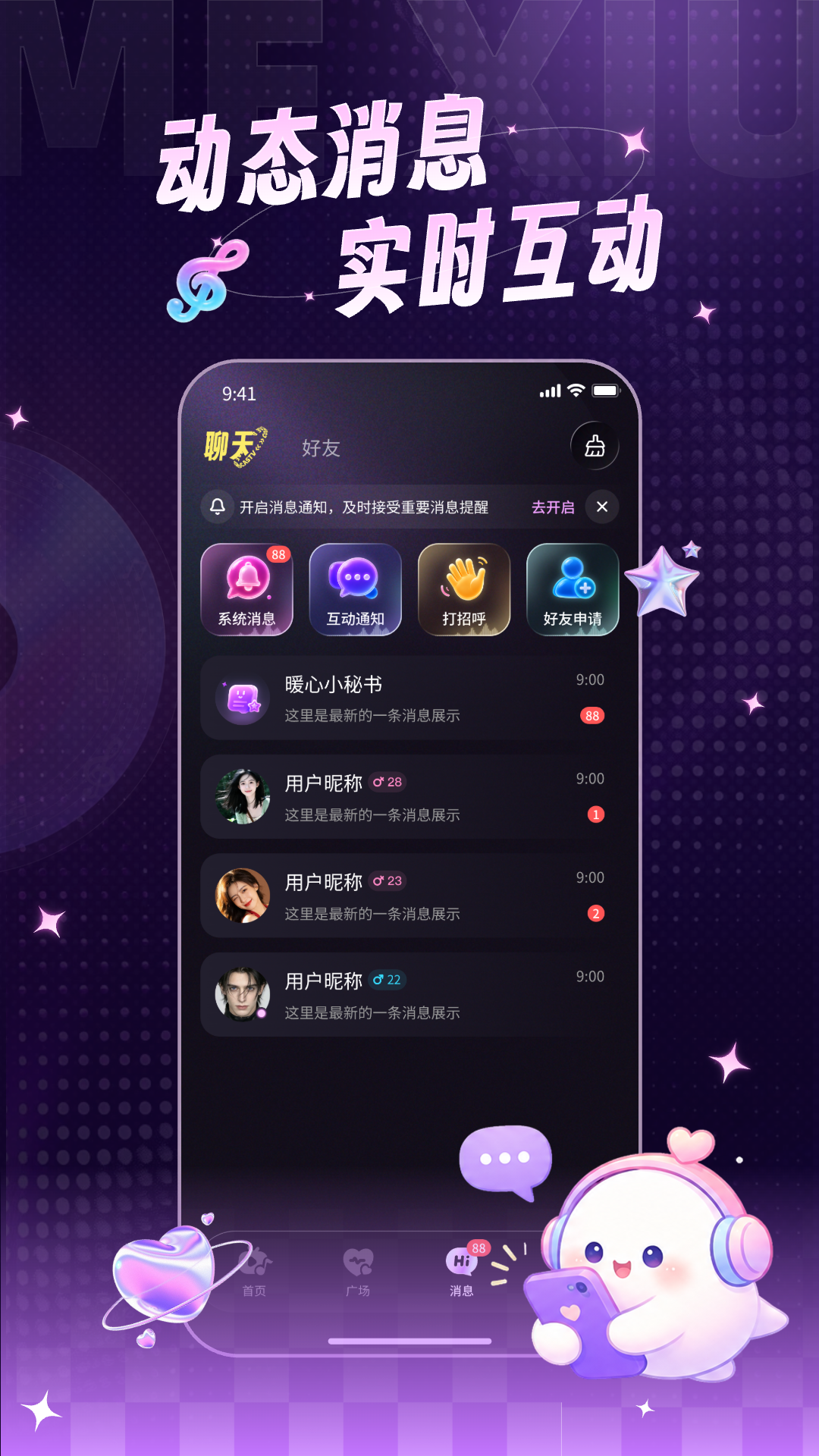 精彩截图-ME秀2026官方新版