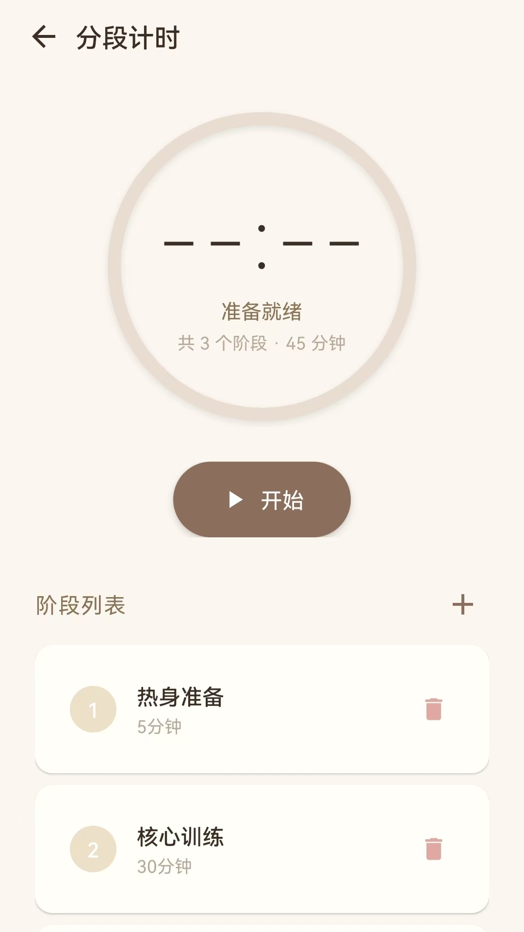 精彩截图-浮光候时2026官方新版