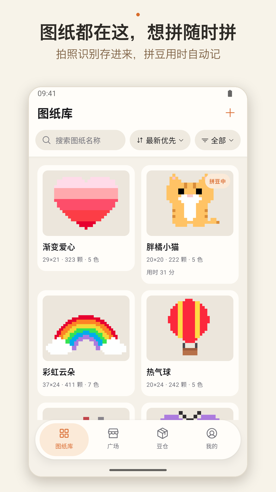 精彩截图-橙豆2026官方新版