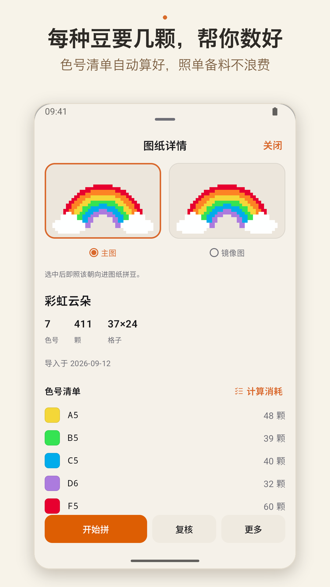 精彩截图-橙豆2026官方新版