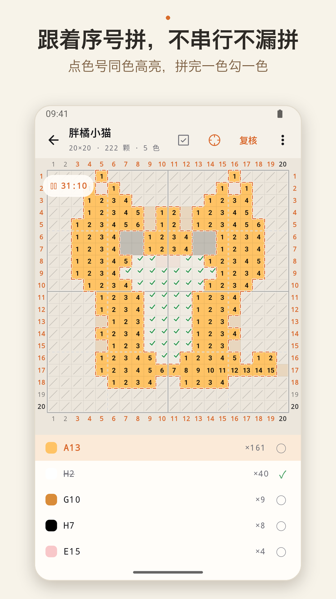 精彩截图-橙豆2026官方新版