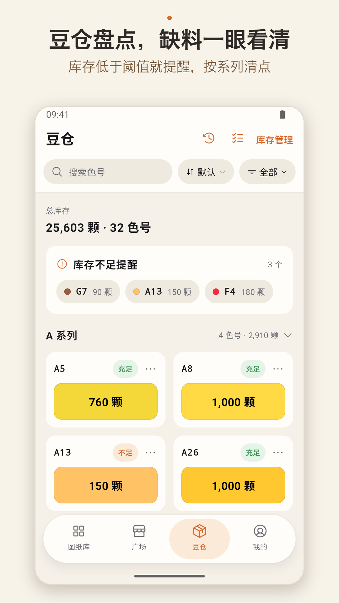 精彩截图-橙豆2026官方新版