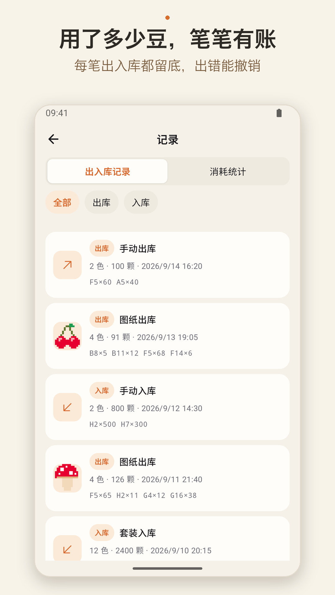 精彩截图-橙豆2026官方新版