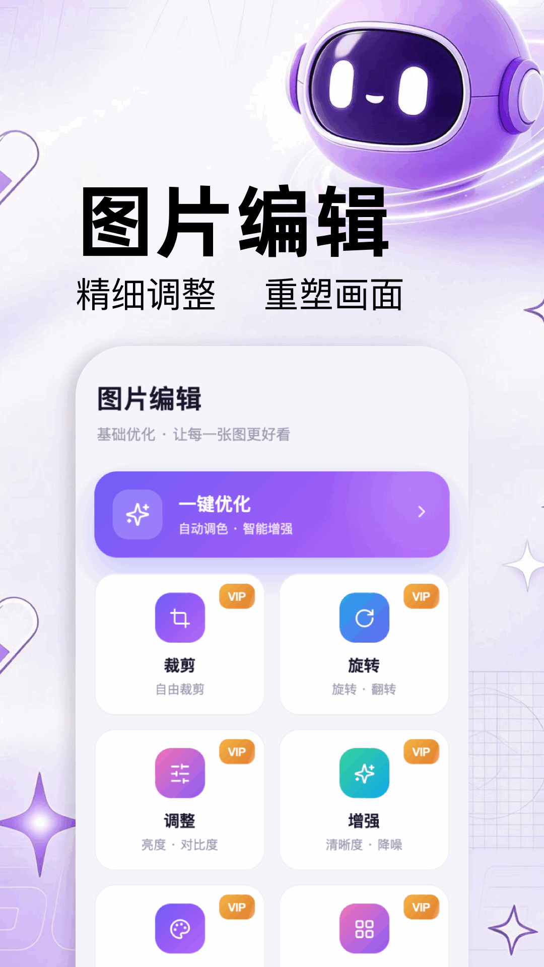 图片去水印精灵 截图 3